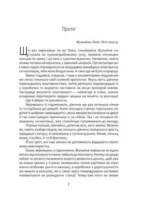 Фактор світу, Ігор Сілівра