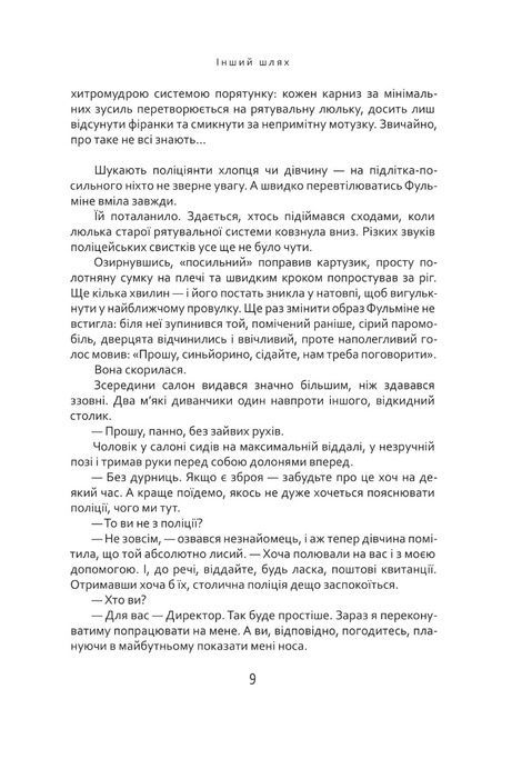 Фактор світу, Ігор Сілівра