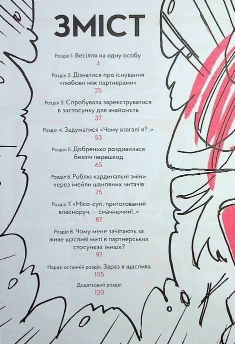 Воїтелька-блукалиця, Наґата Кабі
