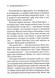 Після похорону. Аґата Крісті
