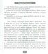 Моя класнюча дівчинка - 4