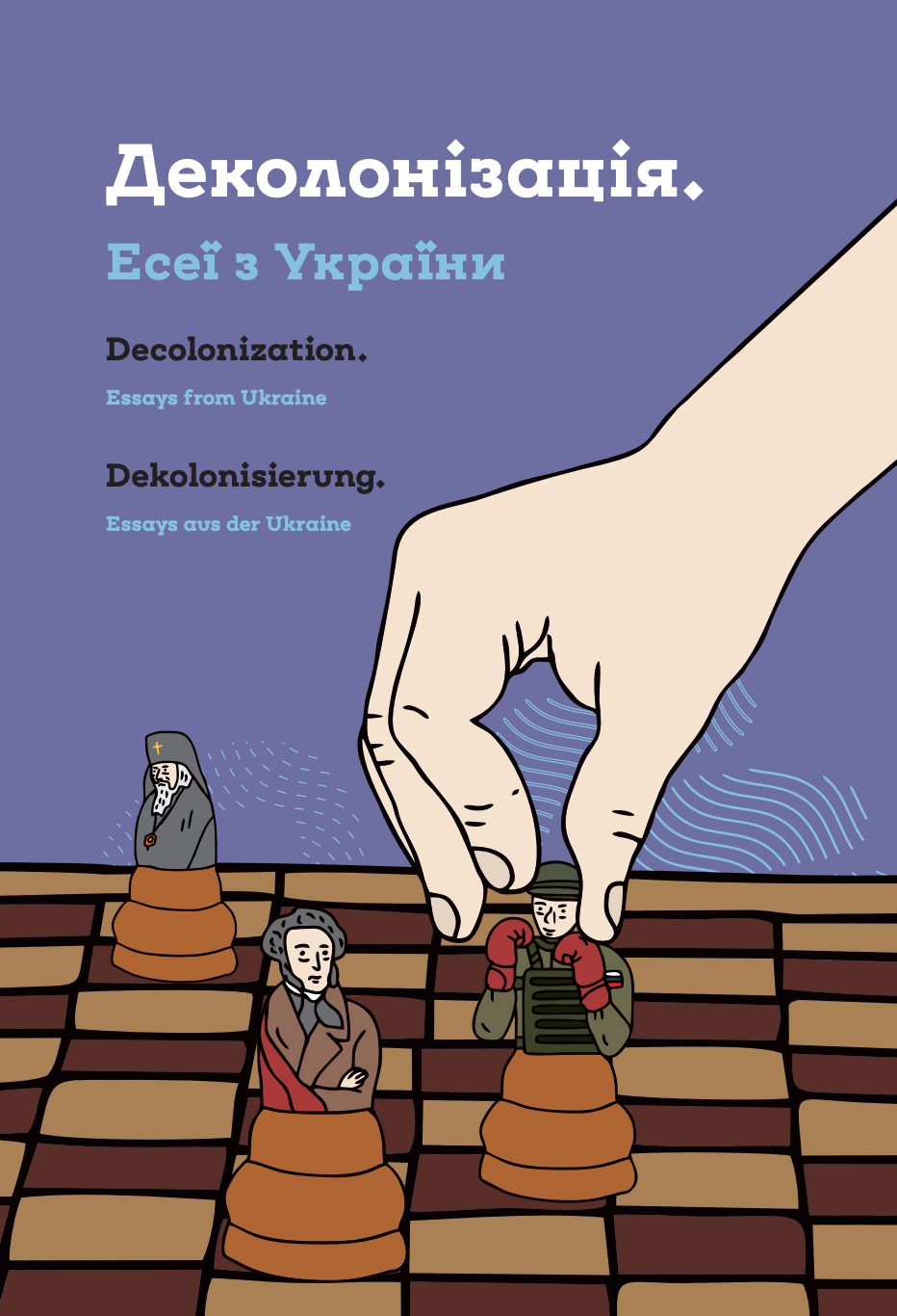 Деколонізація. Есеї з України