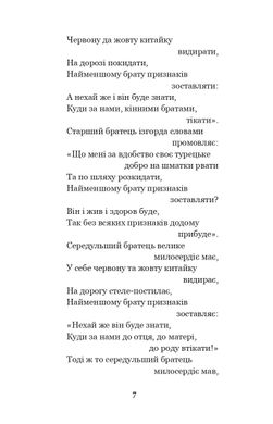 Українські народні думи та історичні пісні, Галина Домарецька