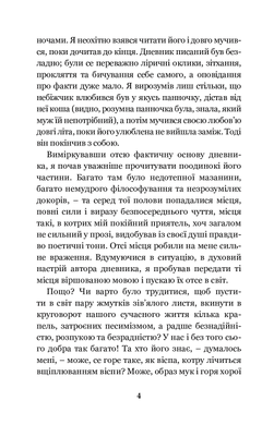 Зів’яле листя : лірична драма, Іван Франко