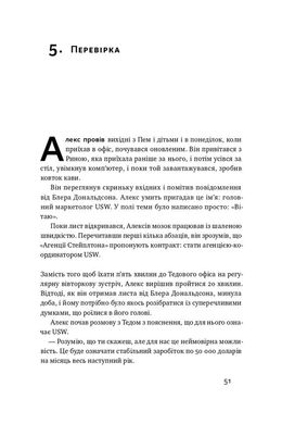 Бізнес під ключ. Як створити компанію, що працюватиме без вас, Джон Ворілоу