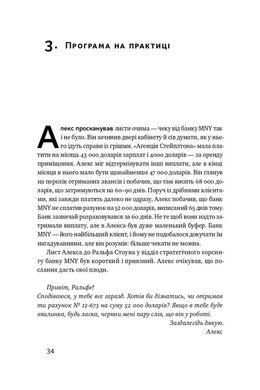 Бізнес під ключ. Як створити компанію, що працюватиме без вас, Джон Ворілоу