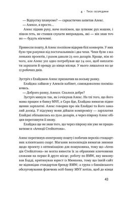 Бізнес під ключ. Як створити компанію, що працюватиме без вас, Джон Ворілоу