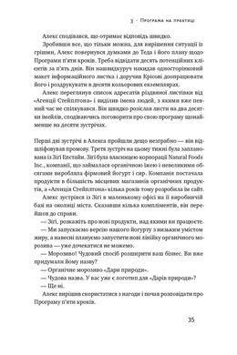 Бізнес під ключ. Як створити компанію, що працюватиме без вас, Джон Ворілоу