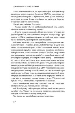 Бізнес під ключ. Як створити компанію, що працюватиме без вас, Джон Ворілоу