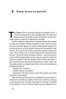 Бізнес під ключ. Як створити компанію, що працюватиме без вас, Джон Ворілоу