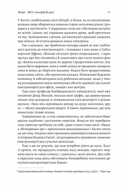 Як відвернути кліматичну катастрофу. Білл Гейтс (м'яка палітурка)