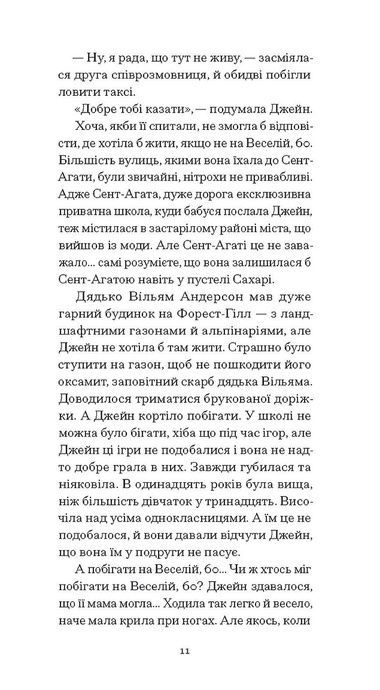 Джейн з Ліхтарного пагорба, Люсі Мод Монтгомері