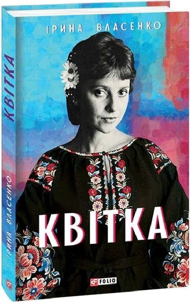 Квітка,