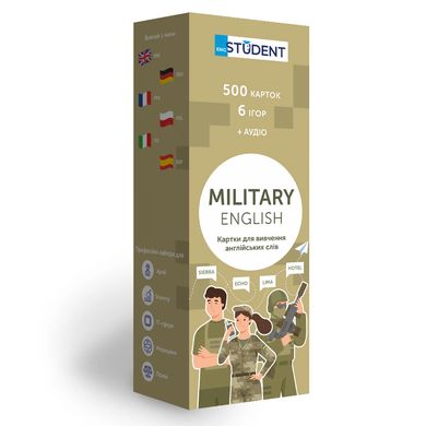 Картки для вивчення англійської мови. Military English. 500 карток