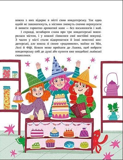 Читаємо казки про Україну, Ганна Макуліна