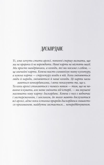 Творець заклинань. Книга 3. Шлях тіней, Себастьян де Кастелл