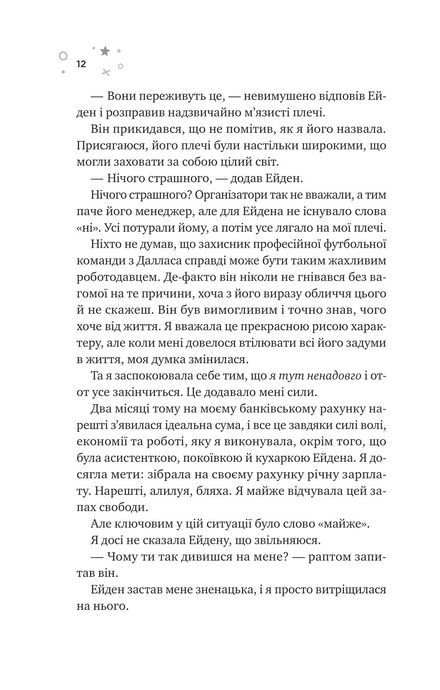 Стіна Вінніпеґа і Я. Маріана Запата, Маріана Запата