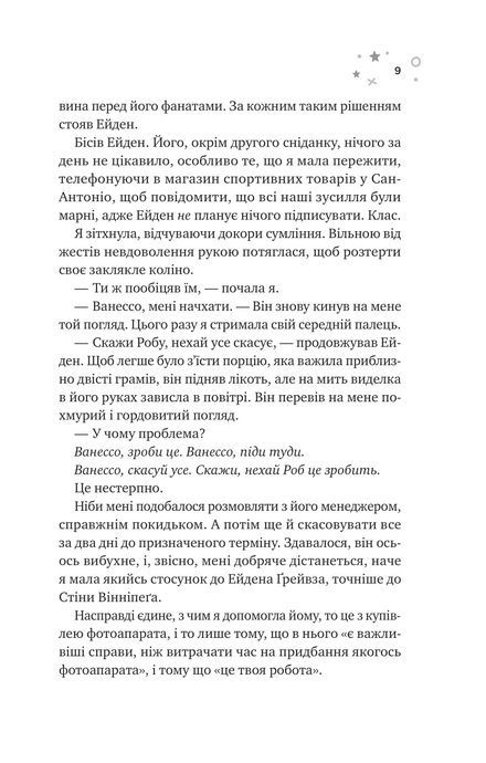 Стіна Вінніпеґа і Я. Маріана Запата, Маріана Запата