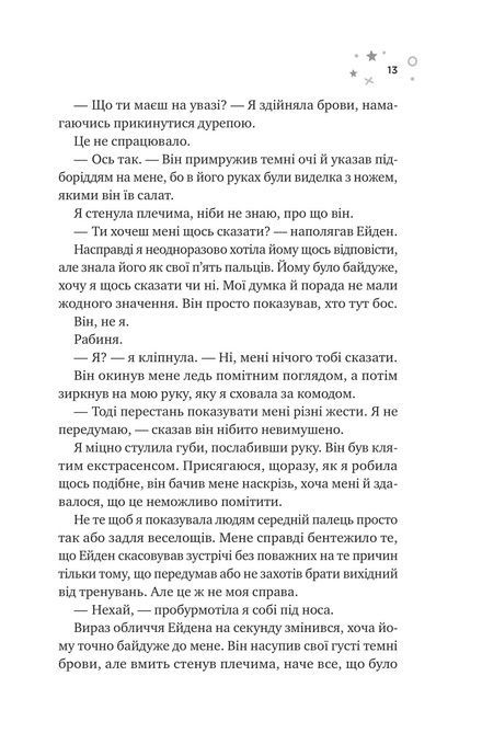 Стіна Вінніпеґа і Я. Маріана Запата, Маріана Запата