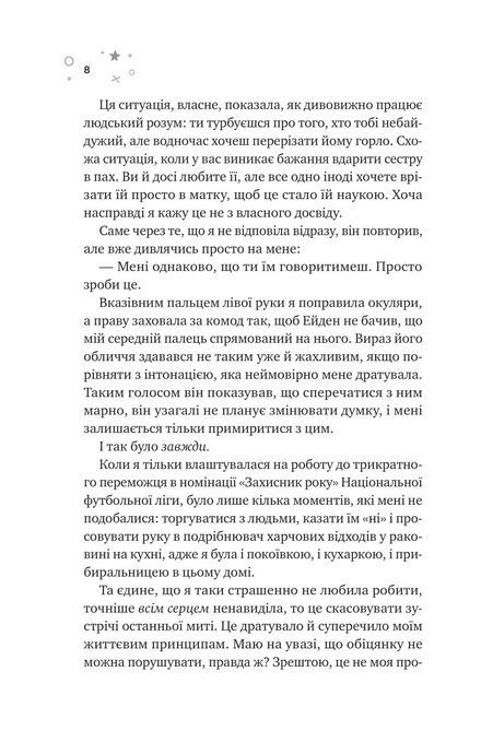 Стіна Вінніпеґа і Я. Маріана Запата, Маріана Запата