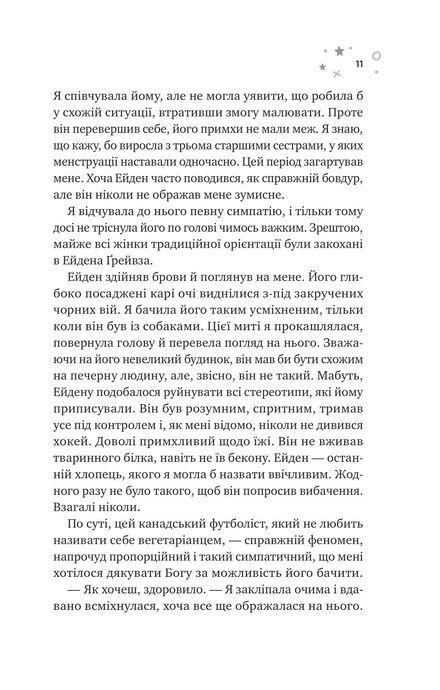 Стіна Вінніпеґа і Я. Маріана Запата, Маріана Запата