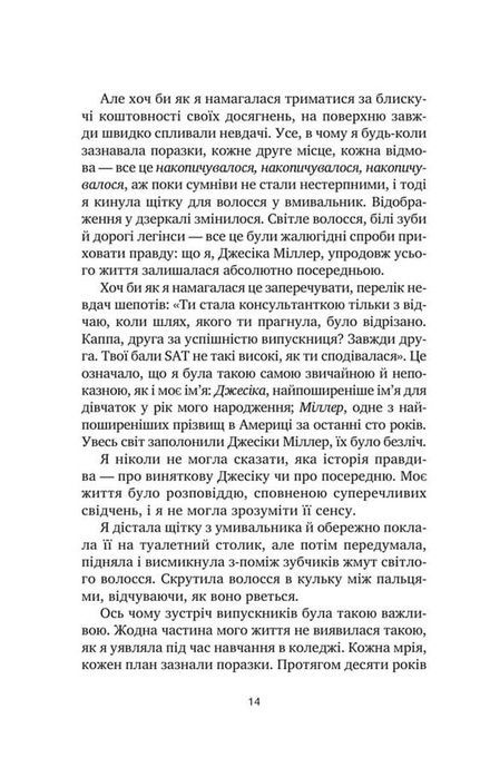 У снах я тримаю ніж, Ешлі Вінстед