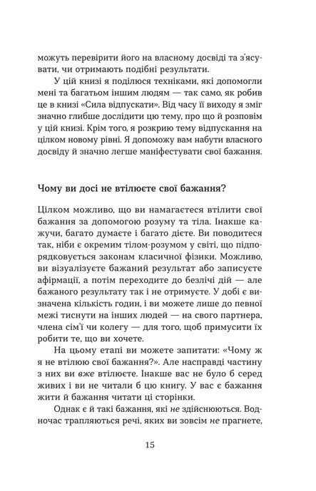 Сила рухатись далі. Як відпустити все та жити життям, якого ви прагнете, Джон Перкісс