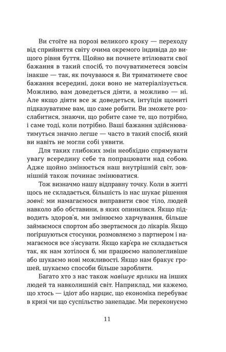 Сила рухатись далі. Як відпустити все та жити життям, якого ви прагнете, Джон Перкісс