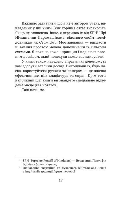 Сила рухатись далі. Як відпустити все та жити життям, якого ви прагнете, Джон Перкісс
