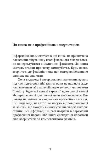Сила рухатись далі. Як відпустити все та жити життям, якого ви прагнете, Джон Перкісс