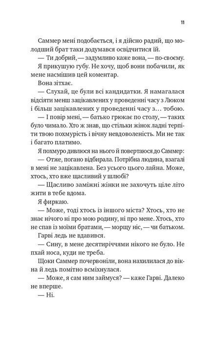 Безсердечний, Елсі Сільвер