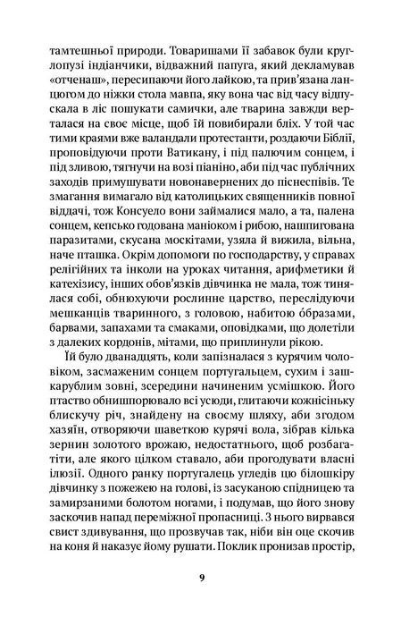 Ева Луна, Ісабель Альєнде