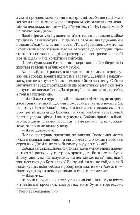 Озеро. Тадей Ґолоб