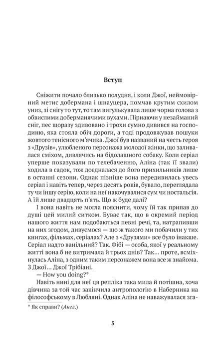 Озеро. Тадей Ґолоб