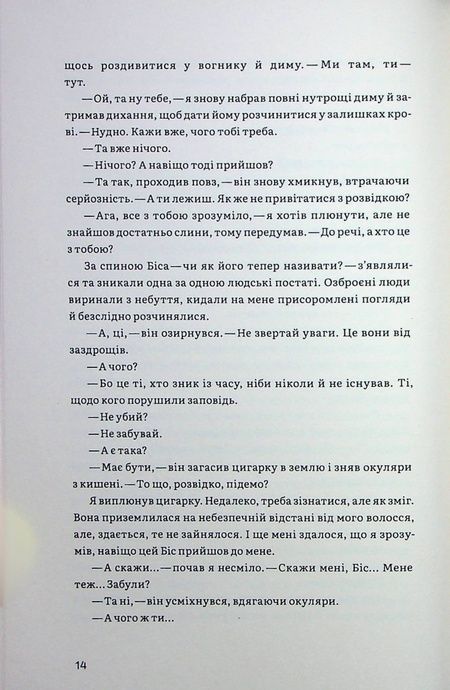 Альманах 2022, Валерій Пузік, Дмитро Лазуткін, Максим "Далі" Кривцов, Марко Терен, Павло Матюша, Світлана Вертола