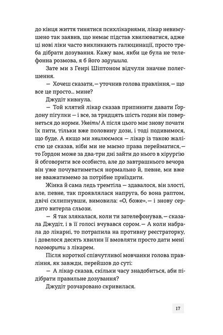 Банкір, Дік Френсіс
