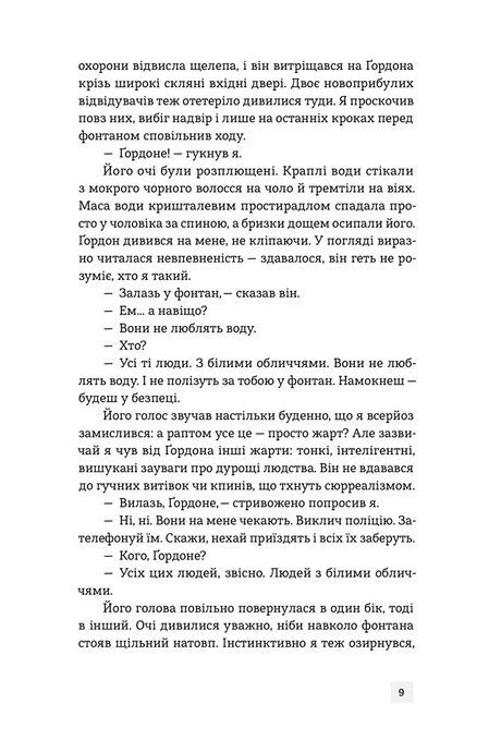 Банкір, Дік Френсіс