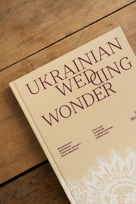 Українське весільне диво, Марина Васильєва