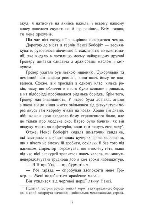 Персі Джексон і олімпійці. Викрадач блискавок. Книга 1, Рік Ріордан