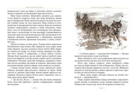 Біле Ікло. Джек Лондон