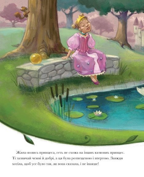 Принц-жабеня, Брати Ґрімм, Пітер Кловер