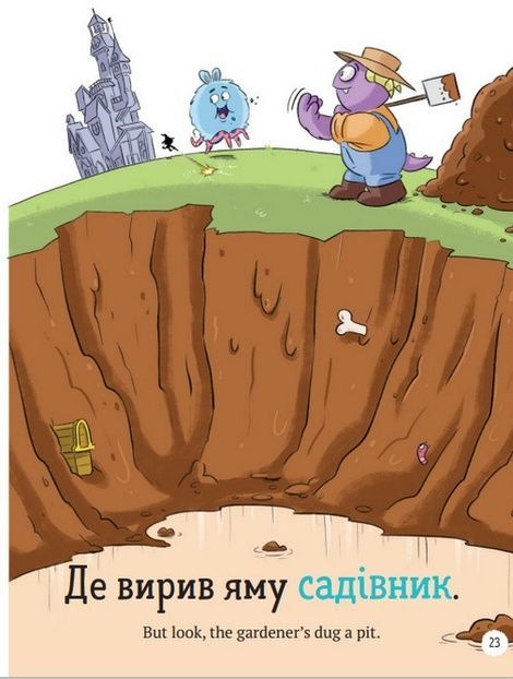 Школа монстрів.Про Мері та кошлатого Сема. Ріппін Саллі, Саллі Ріппін