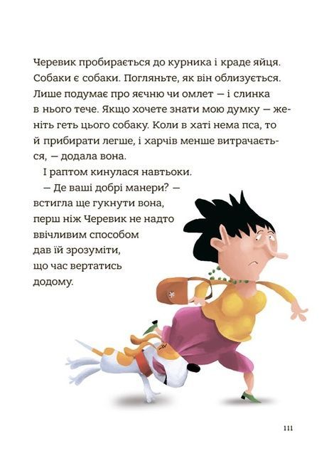 Гарні манери для дітей. Родина Вафельок, Йоанна Кшижанек