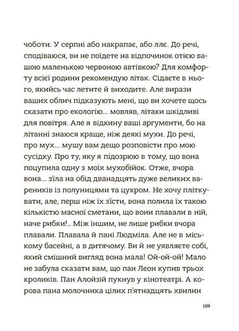 Гарні манери для дітей. Родина Вафельок, Йоанна Кшижанек