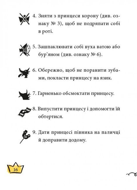 Маляка &mdash; принцеса Драконії, Сашко Дерманський