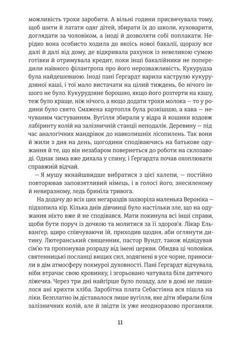 Дженні Ґергардт, Теодор Драйзер