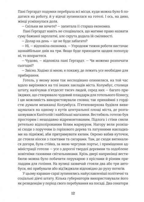 Дженні Ґергардт, Теодор Драйзер