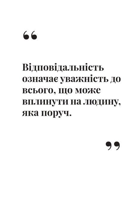 Як збудувати етичну та успішну приватну практику, Марта Приріз