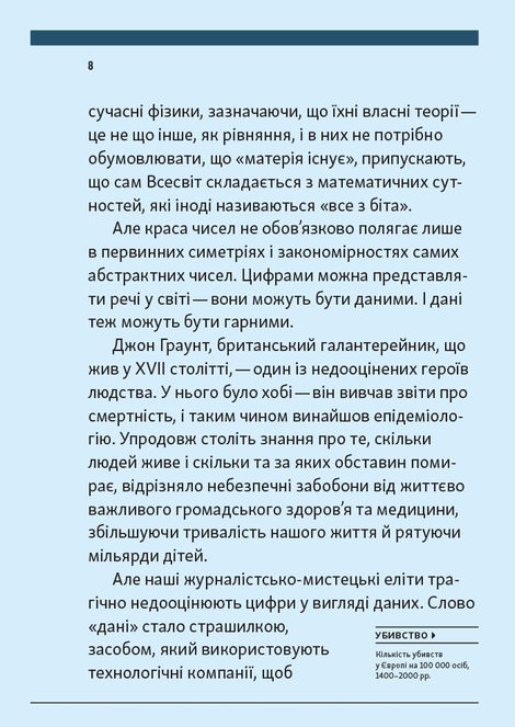 Зараз краще, Стефан Заґмайстер