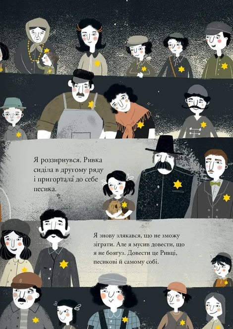 Камінчик. Марюс Марцінкявічюс, Марюс Марцінкявічюс